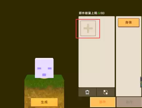 迷你世界怎么改地图方块　迷你世界方块躲猫猫-第8张