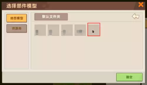 迷你世界怎么改地图方块　迷你世界方块躲猫猫-第9张