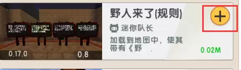 迷你世界怎么改地图方块　迷你世界方块躲猫猫-第20张