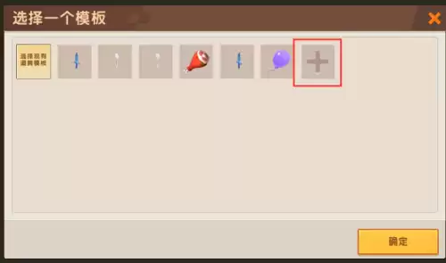 迷你世界怎么改地图方块　迷你世界方块躲猫猫-第23张