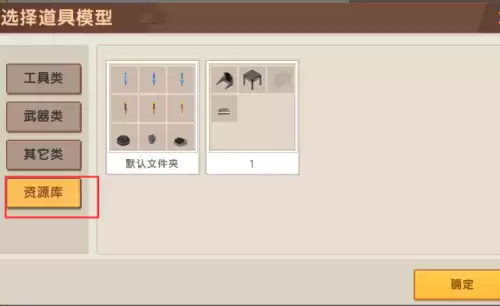 迷你世界怎么改地图方块　迷你世界方块躲猫猫-第26张