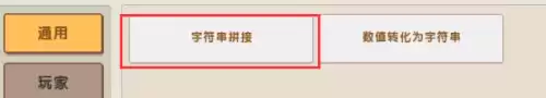 迷你世界怎么改地图方块　迷你世界方块躲猫猫-第37张