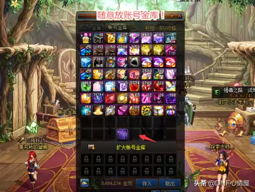 dnf抗魔值高的装备拍卖行　DNF拍卖行-第3张