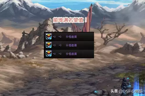 dnf抗魔值高的装备拍卖行　DNF拍卖行-第4张