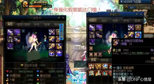 dnf抗魔值高的装备拍卖行　DNF拍卖行-第2张