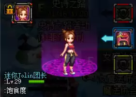 dnf平民宠物选择2021　DNF宠物-第4张