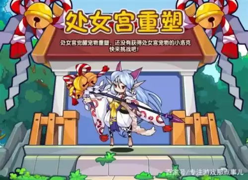 洛克王国幻光迪莫怎么获得2020　洛克王国光系宠物-第2张