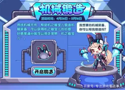 洛克王国幻光迪莫怎么获得2020　洛克王国光系宠物-第6张