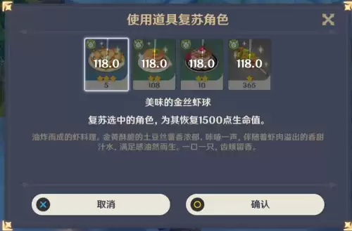 原神应该怎么玩才好玩　原神游戏攻略秘籍-第4张