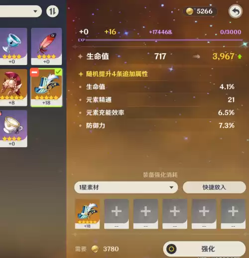 原神应该怎么玩才好玩　原神游戏攻略秘籍-第6张