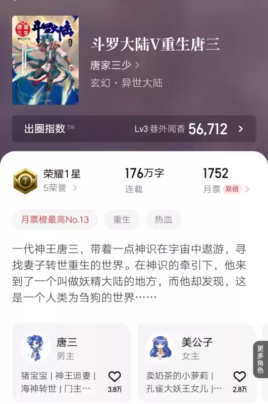 神印王座有第二部吗　神印王座第二季怎么看不了了-第2张