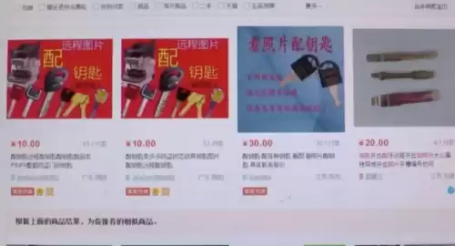 月牙钥匙怎么配的　没有原版了能不能配钥匙-第2张