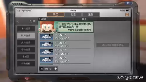 明日之后物品冷却期多久　明日之后冷却期过后不解除-第3张