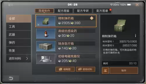 明日之后什么装备最实惠　明日之后新武器-第1张