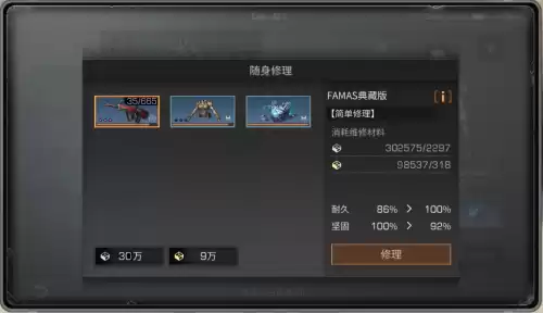 明日之后什么装备最实惠　明日之后新武器-第3张