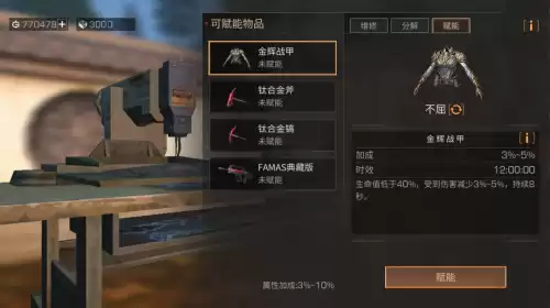 明日之后什么装备最实惠　明日之后新武器-第6张