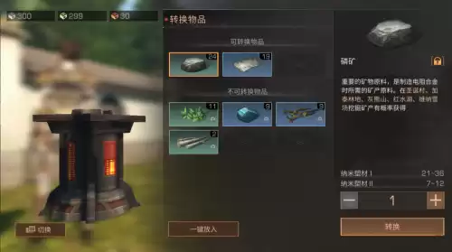 明日之后什么装备最实惠　明日之后新武器-第9张
