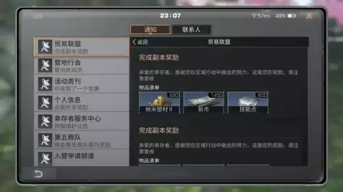 明日之后什么装备最实惠　明日之后新武器-第10张