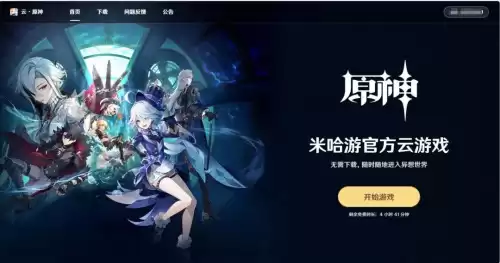 原神只能全屏玩吗　原神全屏设置-第12张