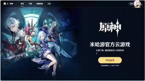 原神只能全屏玩吗　原神全屏设置-第13张