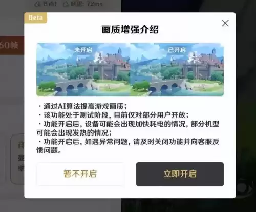 原神只能全屏玩吗　原神全屏设置-第23张