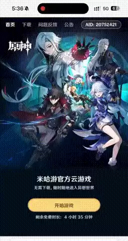 原神只能全屏玩吗　原神全屏设置-第29张