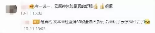 原神只能全屏玩吗　原神全屏设置-第39张