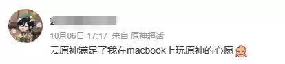 原神只能全屏玩吗　原神全屏设置-第41张