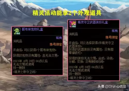 dnf魄之剑武器装扮怎么获得　dnf武动之魂武器外观怎样获得-第1张