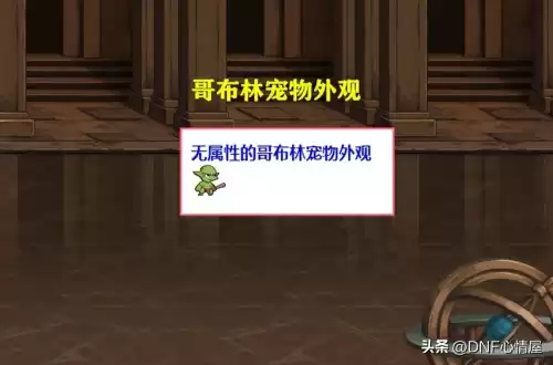 dnf魄之剑武器装扮怎么获得　dnf武动之魂武器外观怎样获得-第2张