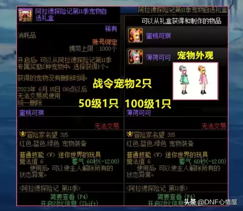 dnf魄之剑武器装扮怎么获得　dnf武动之魂武器外观怎样获得-第5张