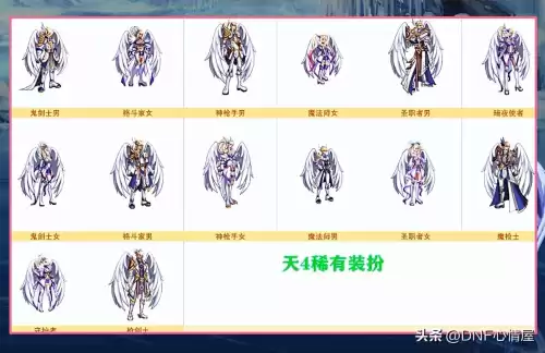 dnf魄之剑武器装扮怎么获得　dnf武动之魂武器外观怎样获得-第9张