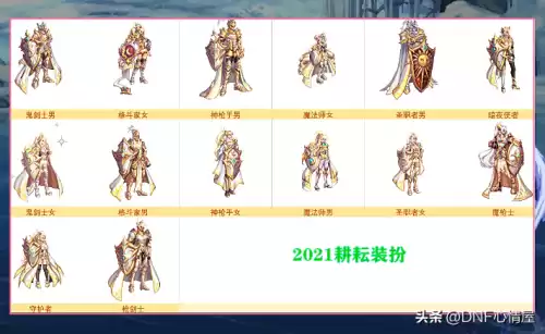 dnf魄之剑武器装扮怎么获得　dnf武动之魂武器外观怎样获得-第12张