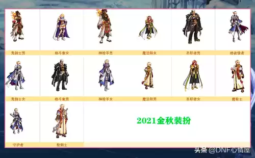 dnf魄之剑武器装扮怎么获得　dnf武动之魂武器外观怎样获得-第13张