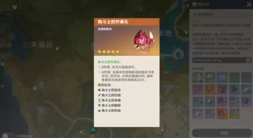 原神烈焰树一天可以打几次　烈焰战神-第3张