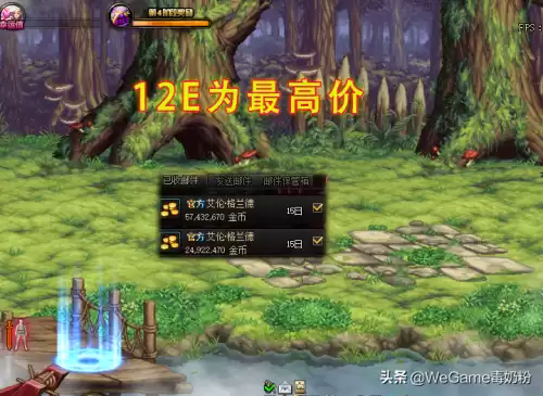 dnf10亿金币截图　dnf一亿金币能上12么-第3张
