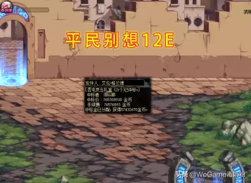 dnf10亿金币截图　dnf一亿金币能上12么-第6张