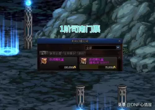 dnf未央幻境组队交易　游戏账号拍卖行如何进行交易-第1张