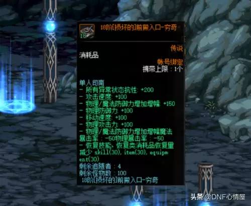 dnf未央幻境组队交易　游戏账号拍卖行如何进行交易-第3张