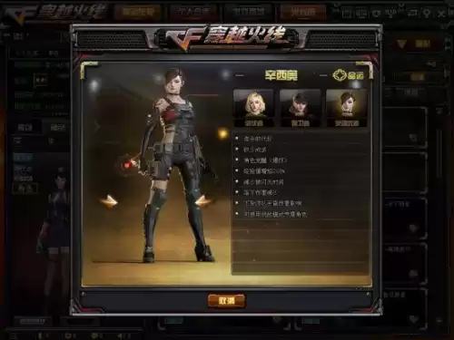 cf新角色辛西奥怎么获得　穿越火线英雄角色辛西奥-第2张
