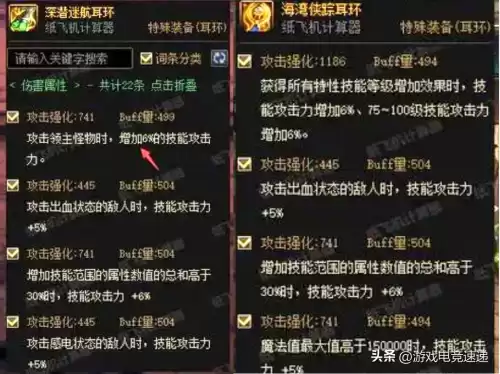 dnf100级最强史诗耳环　dnf95史诗耳环排名-第6张
