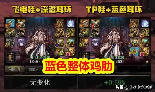 dnf100级最强史诗耳环　dnf95史诗耳环排名-第5张