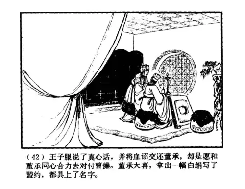 三国杀吴见怎么玩　三国杀 诸葛-第3张