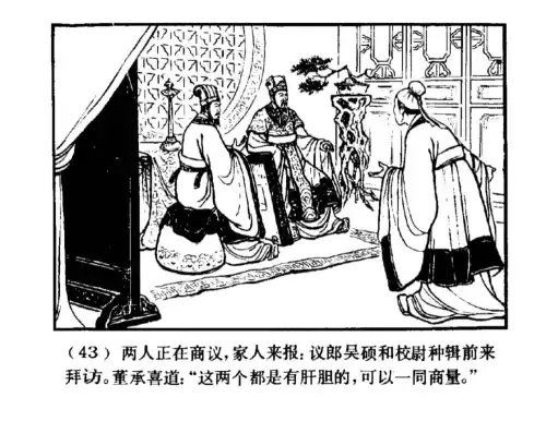 三国杀吴见怎么玩　三国杀 诸葛-第4张