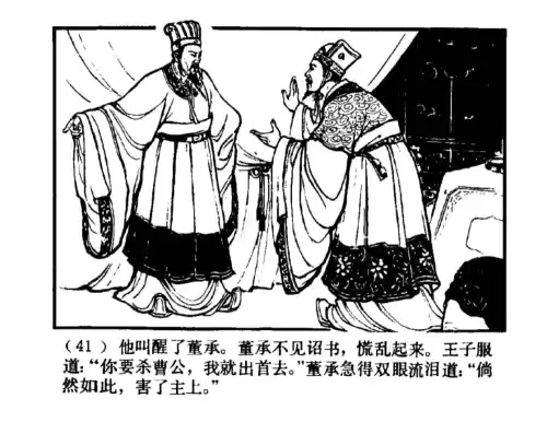 三国杀吴见怎么玩　三国杀 诸葛-第2张