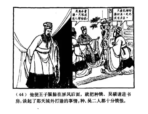 三国杀吴见怎么玩　三国杀 诸葛-第5张