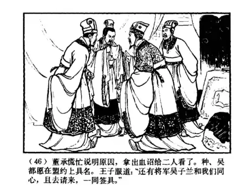 三国杀吴见怎么玩　三国杀 诸葛-第7张