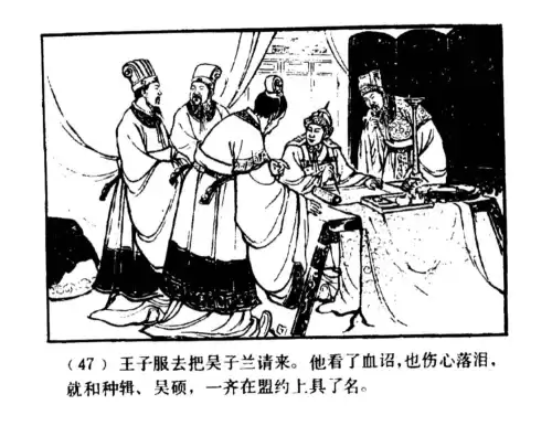 三国杀吴见怎么玩　三国杀 诸葛-第8张