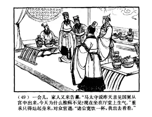 三国杀吴见怎么玩　三国杀 诸葛-第10张