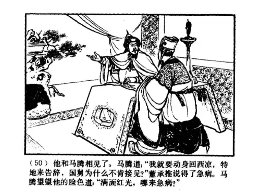 三国杀吴见怎么玩　三国杀 诸葛-第11张